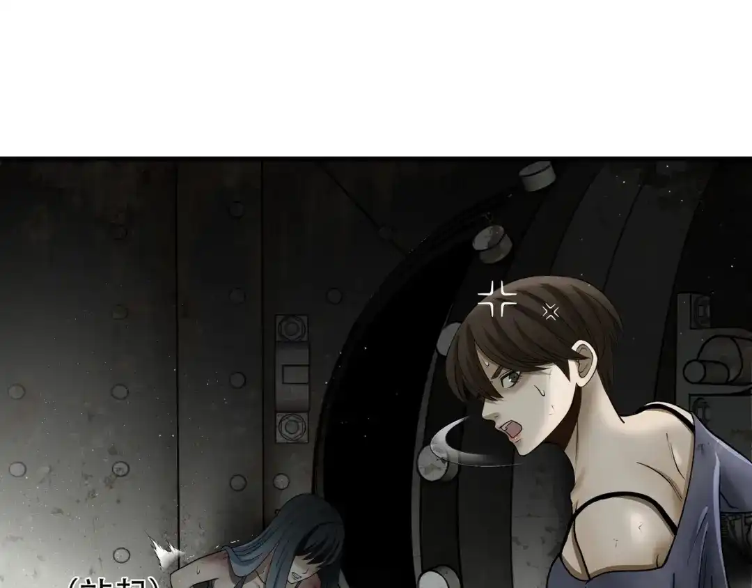 《绝境生还》第54话 第33页