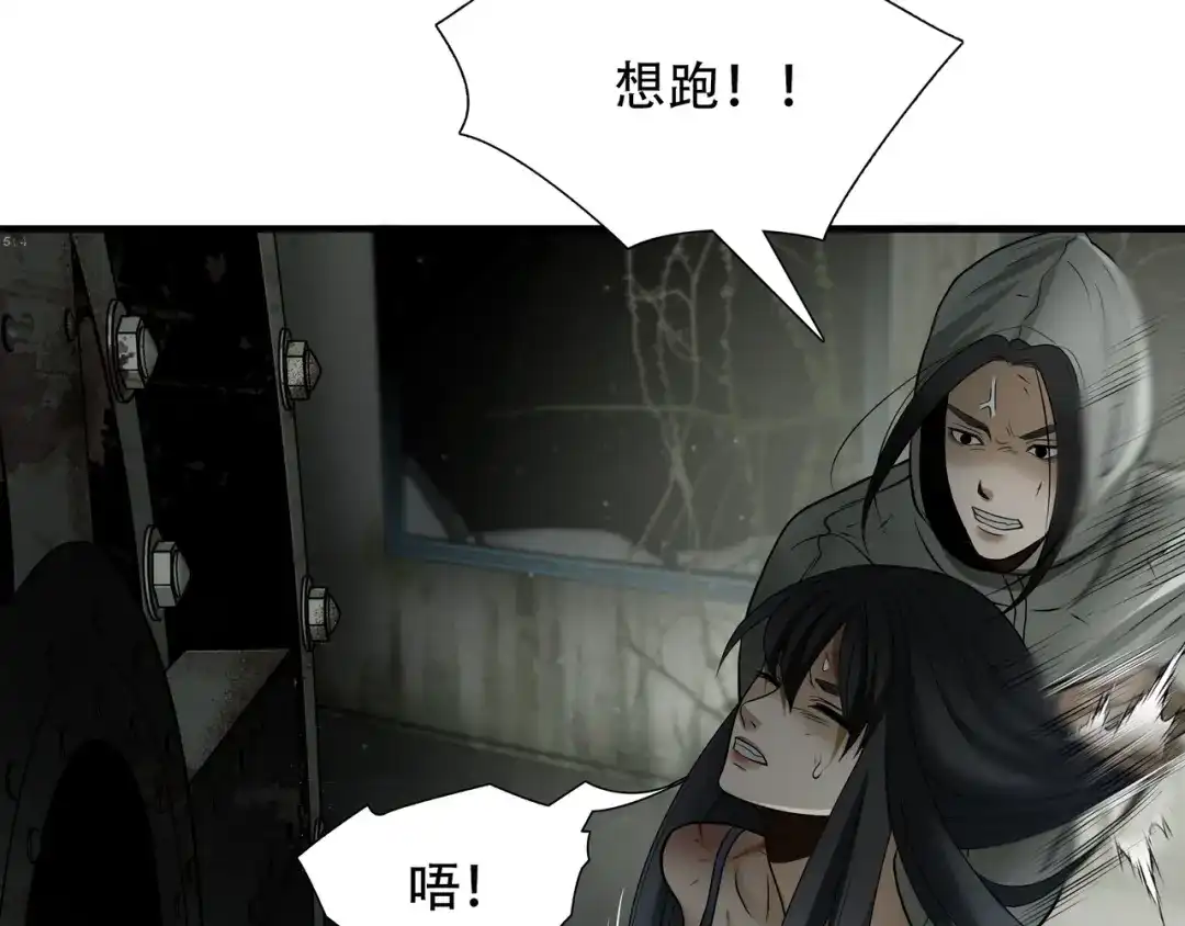 《绝境生还》第54话 第42页
