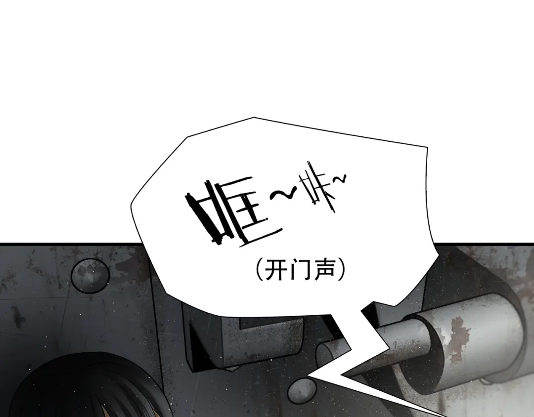 《绝境生还》第54话 第24页