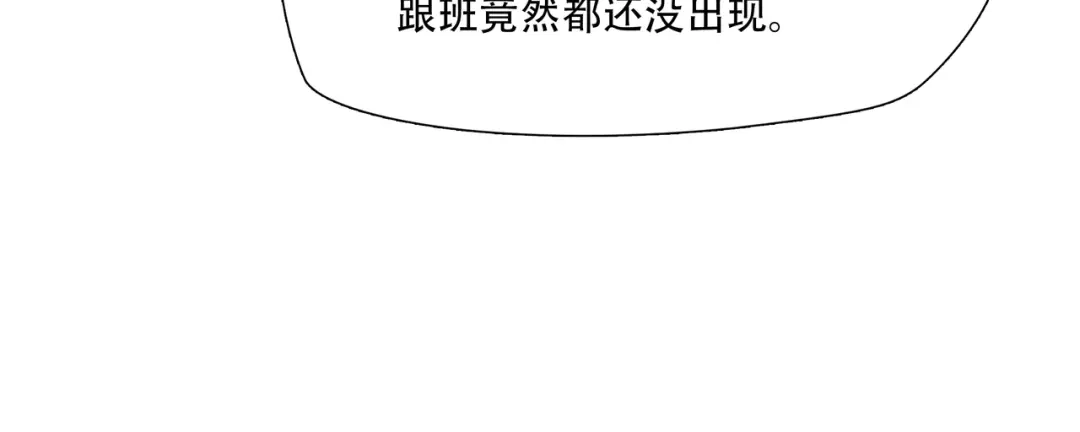 《绝境生还》第54话 第37页