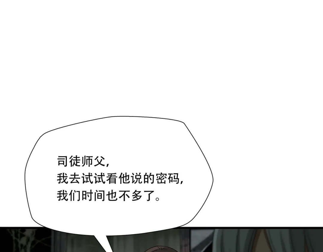 《绝境生还》第54话 第14页