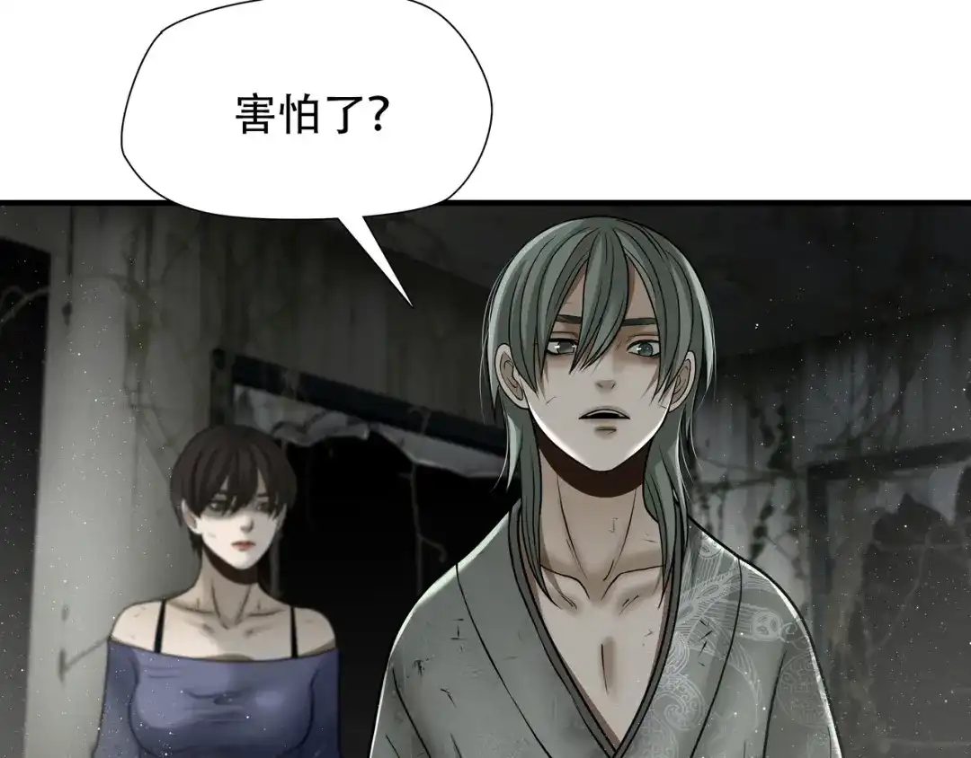 《绝境生还》第54话 第8页
