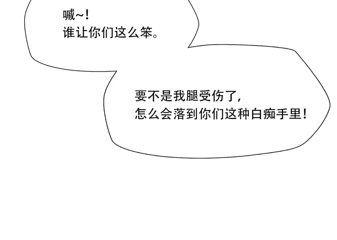 《绝境生还》第54话 第52页