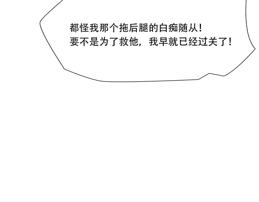 《绝境生还》第54话 第54页