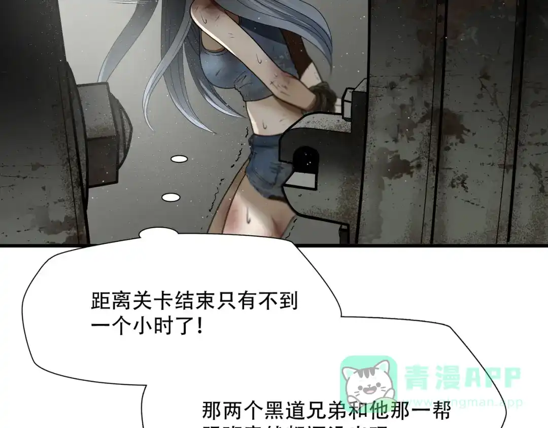 《绝境生还》第54话 第36页