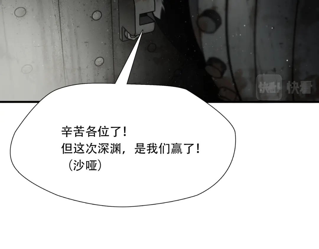 《绝境生还》第54话 第78页