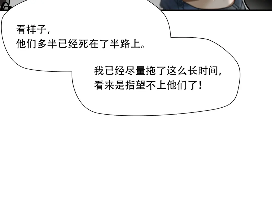 《绝境生还》第54话 第39页