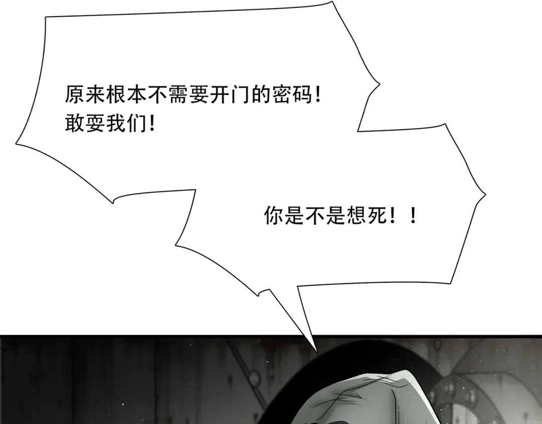 《绝境生还》第54话 第49页