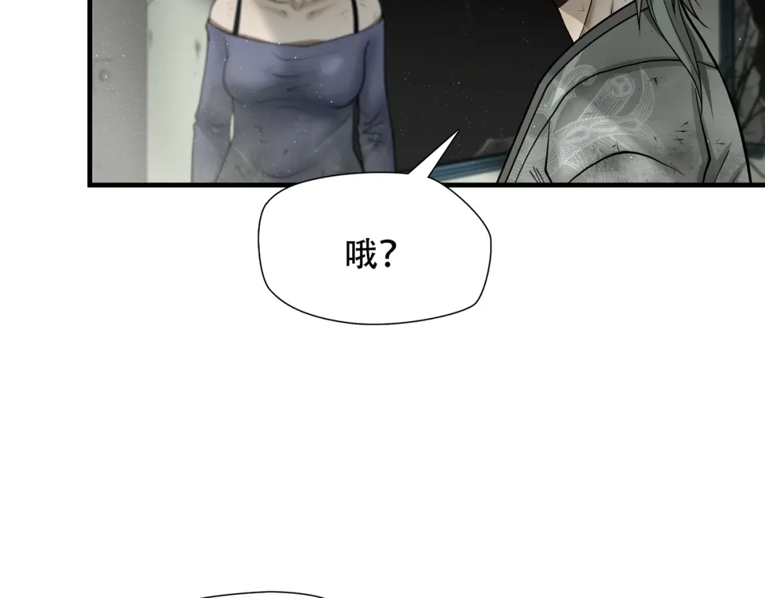 《绝境生还》第54话 第7页