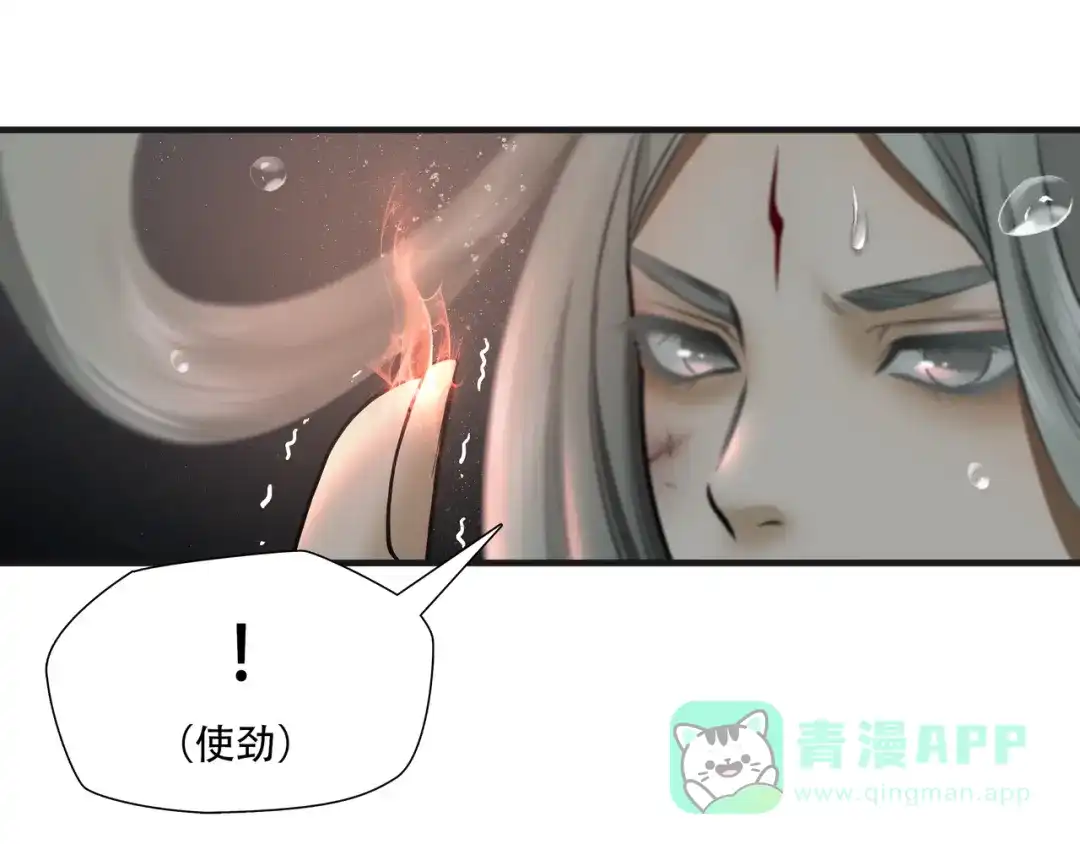 《绝境生还》第55话 第76页