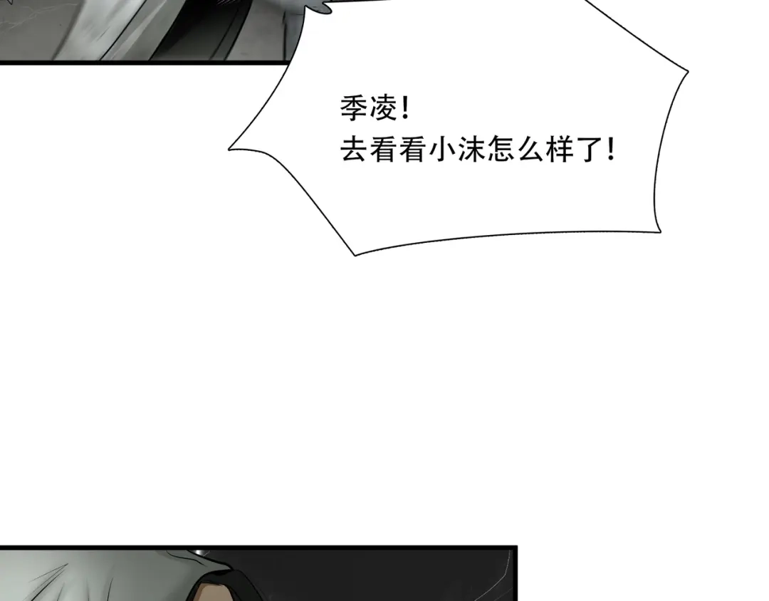 《绝境生还》第55话 第7页