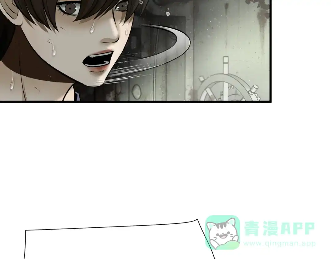《绝境生还》第55话 第16页