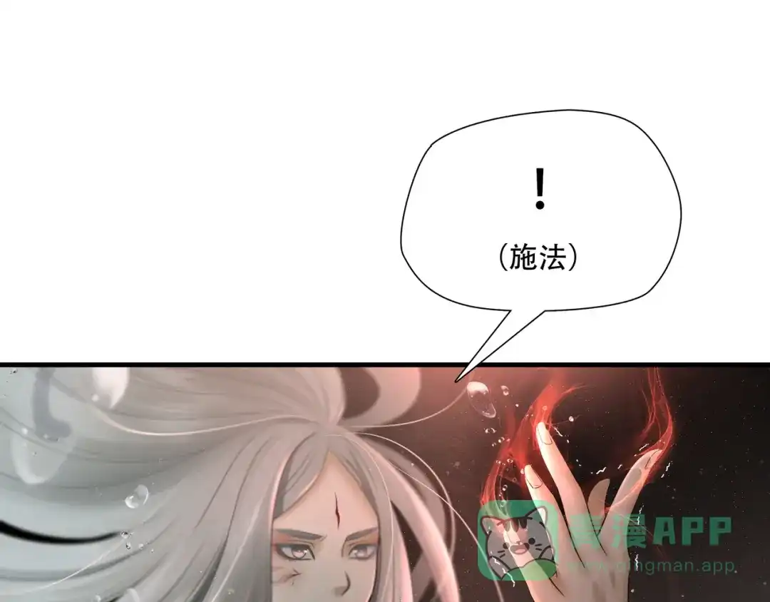 《绝境生还》第55话 第41页