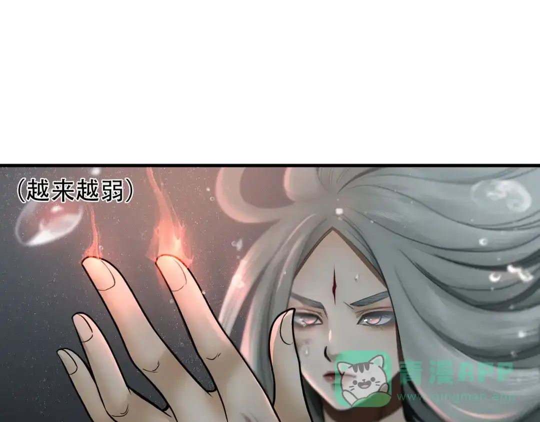 《绝境生还》第55话 第66页