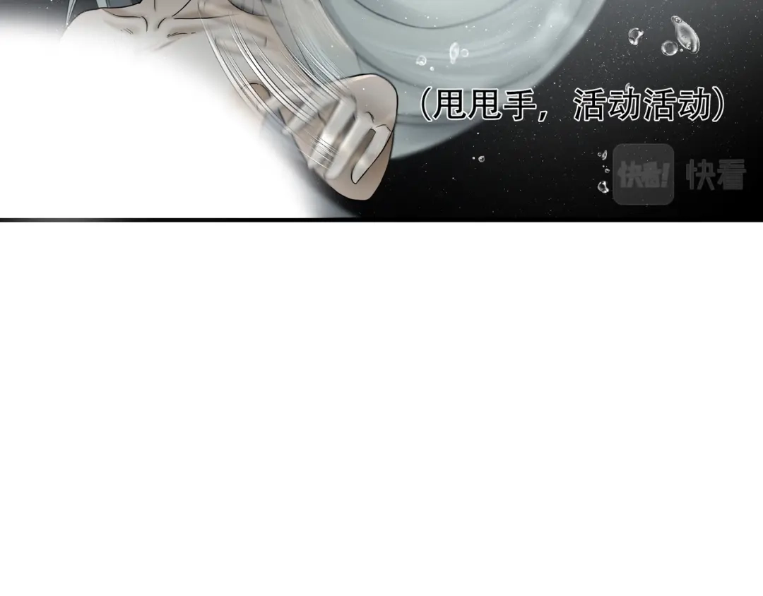 《绝境生还》第55话 第72页