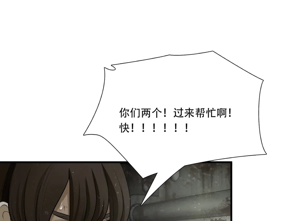 《绝境生还》第55话 第15页