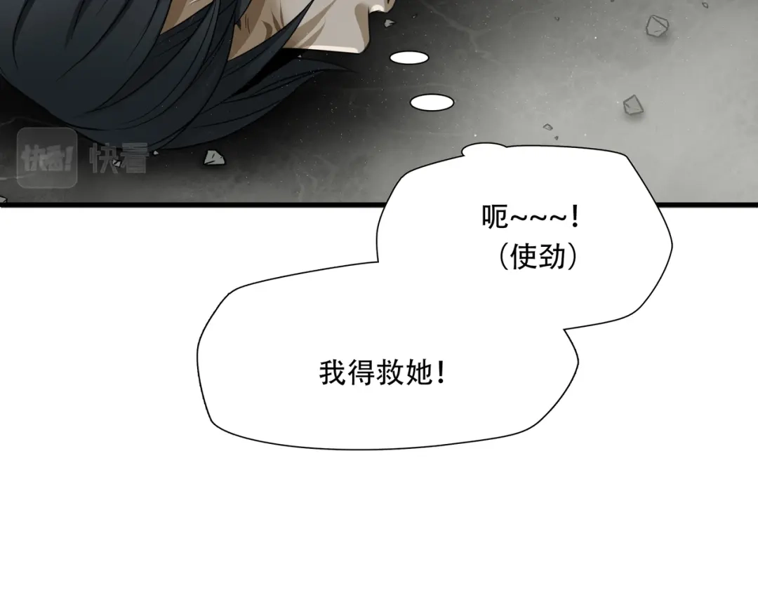 《绝境生还》第55话 第23页