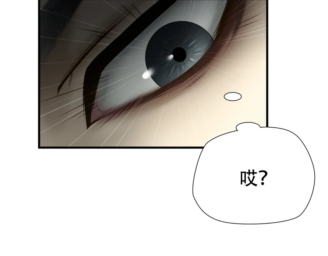 《绝境生还》第55话 第29页
