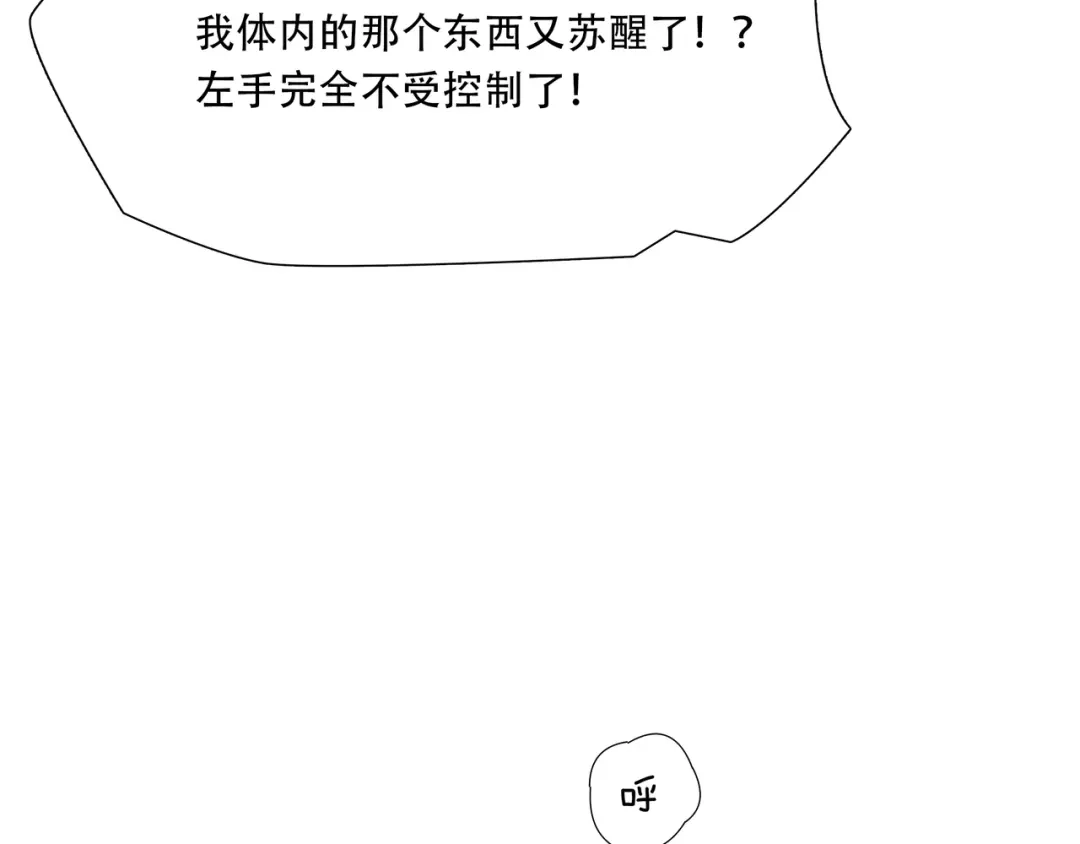 《绝境生还》第55话 第48页