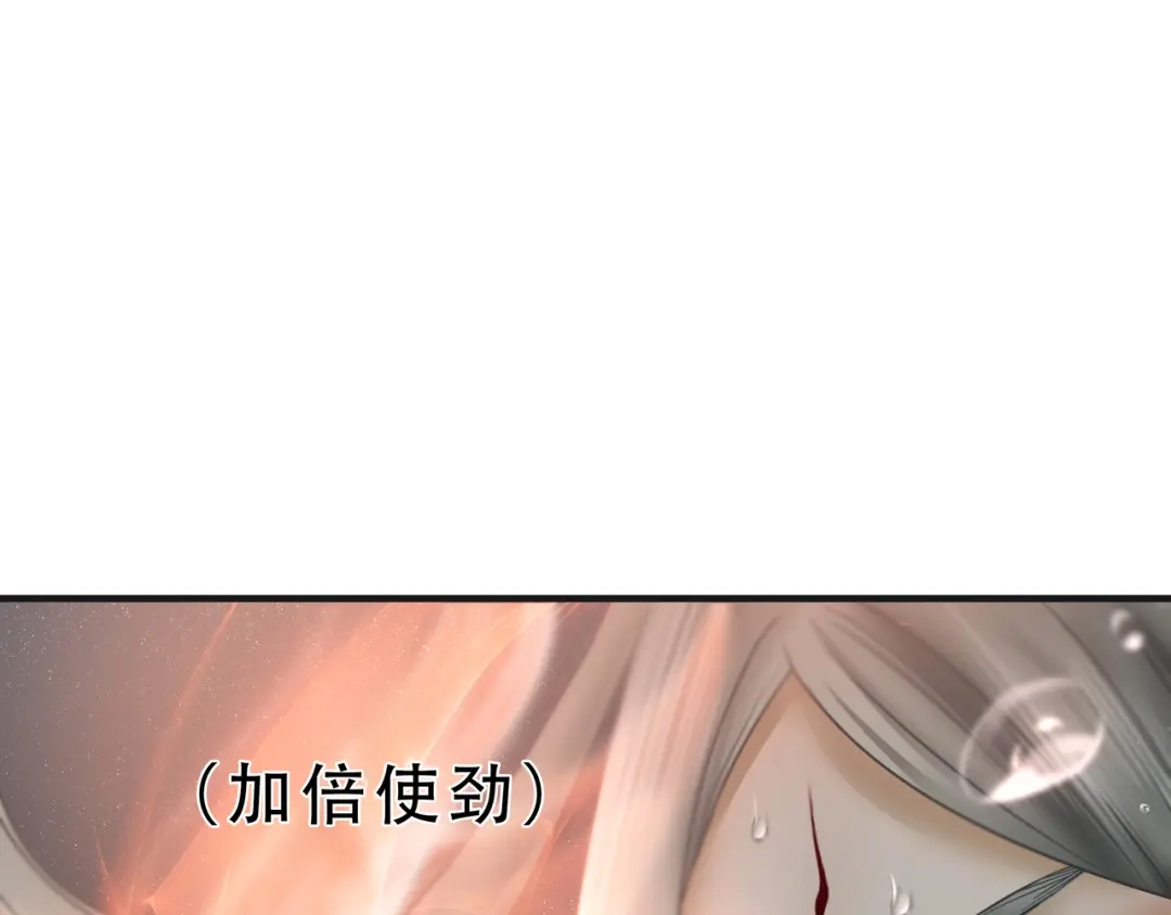 《绝境生还》第55话 第77页