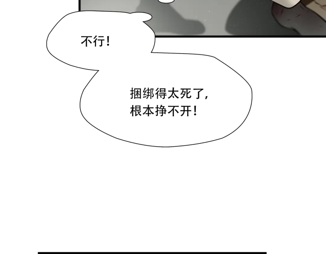 《绝境生还》第55话 第28页