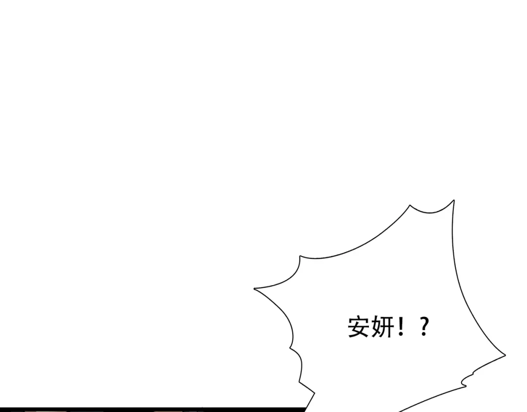 《绝境生还》第55话 第12页