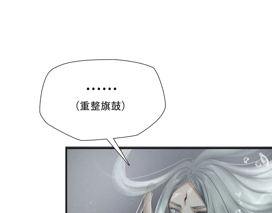 《绝境生还》第55话 第74页