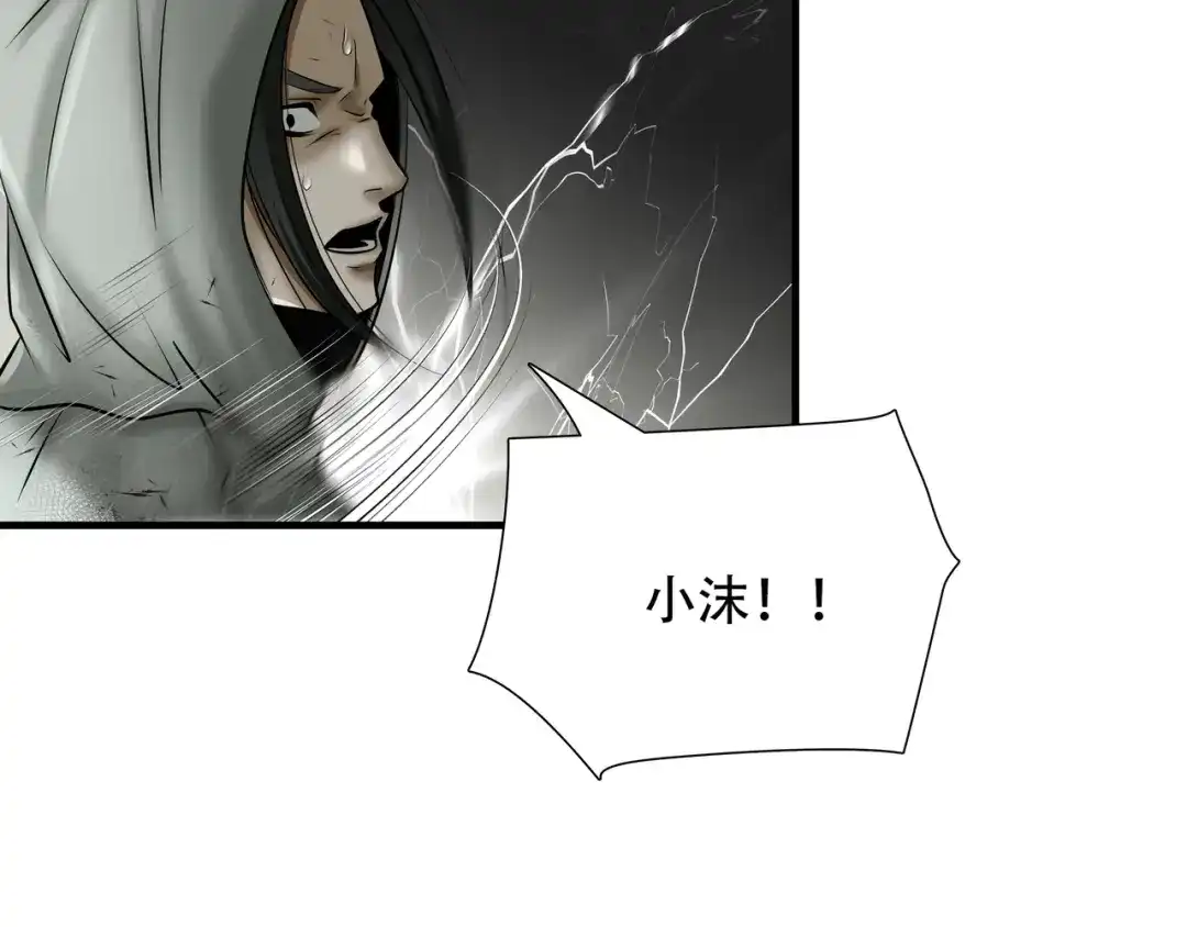 《绝境生还》第55话 第8页