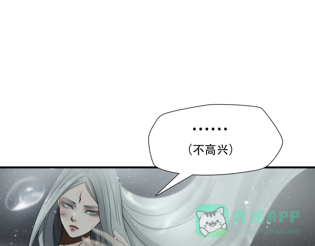 《绝境生还》第55话 第71页