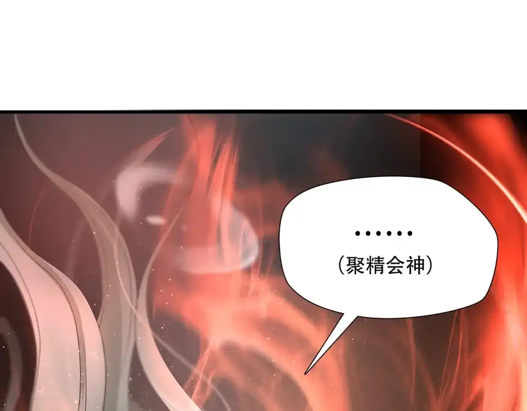 《绝境生还》第55话 第58页