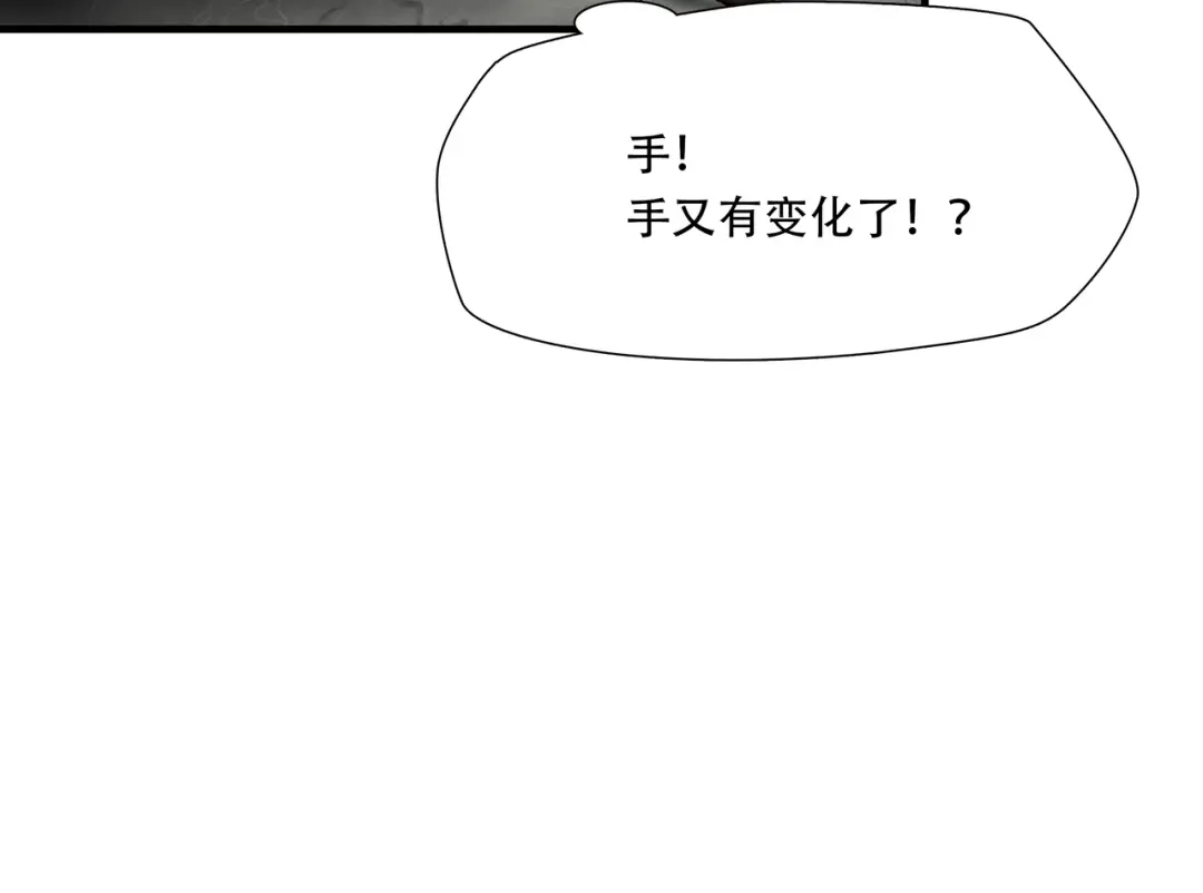 《绝境生还》第55话 第32页