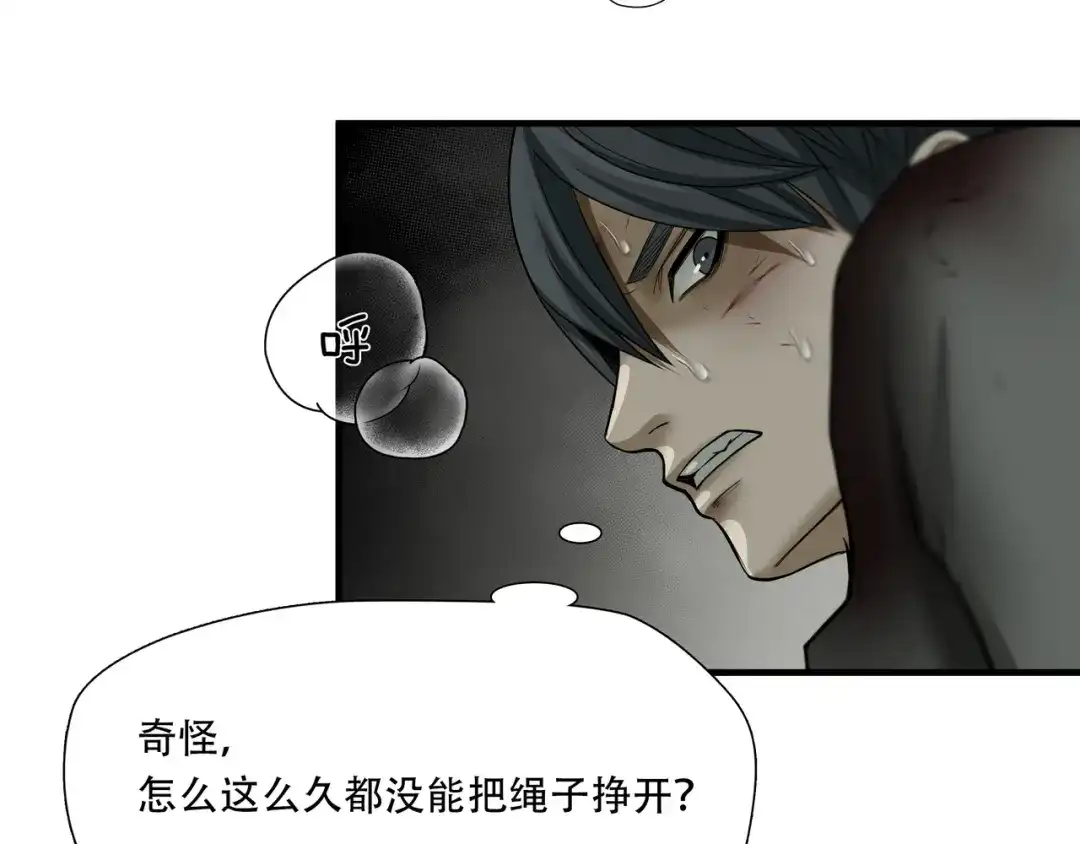 《绝境生还》第55话 第49页