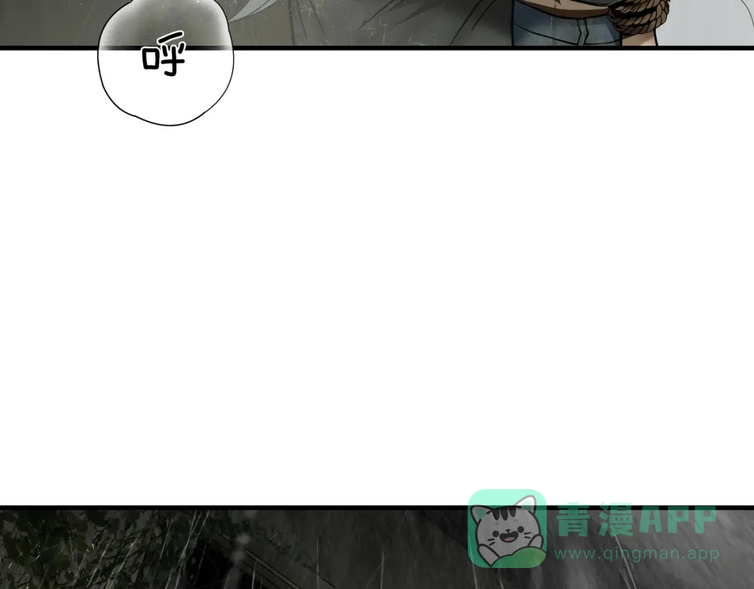 《绝境生还》第56话 第66页