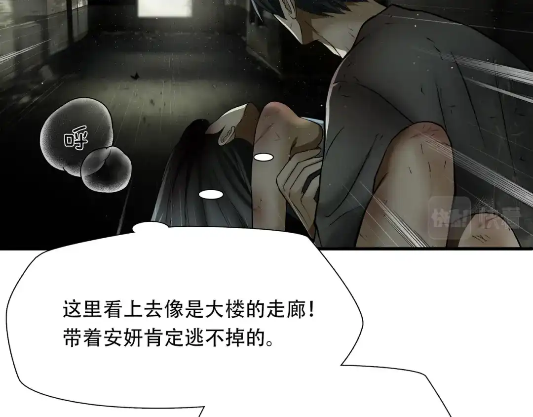 《绝境生还》第56话 第55页