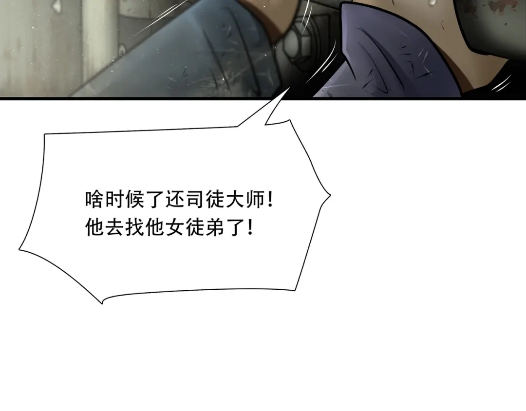 《绝境生还》第56话 第48页