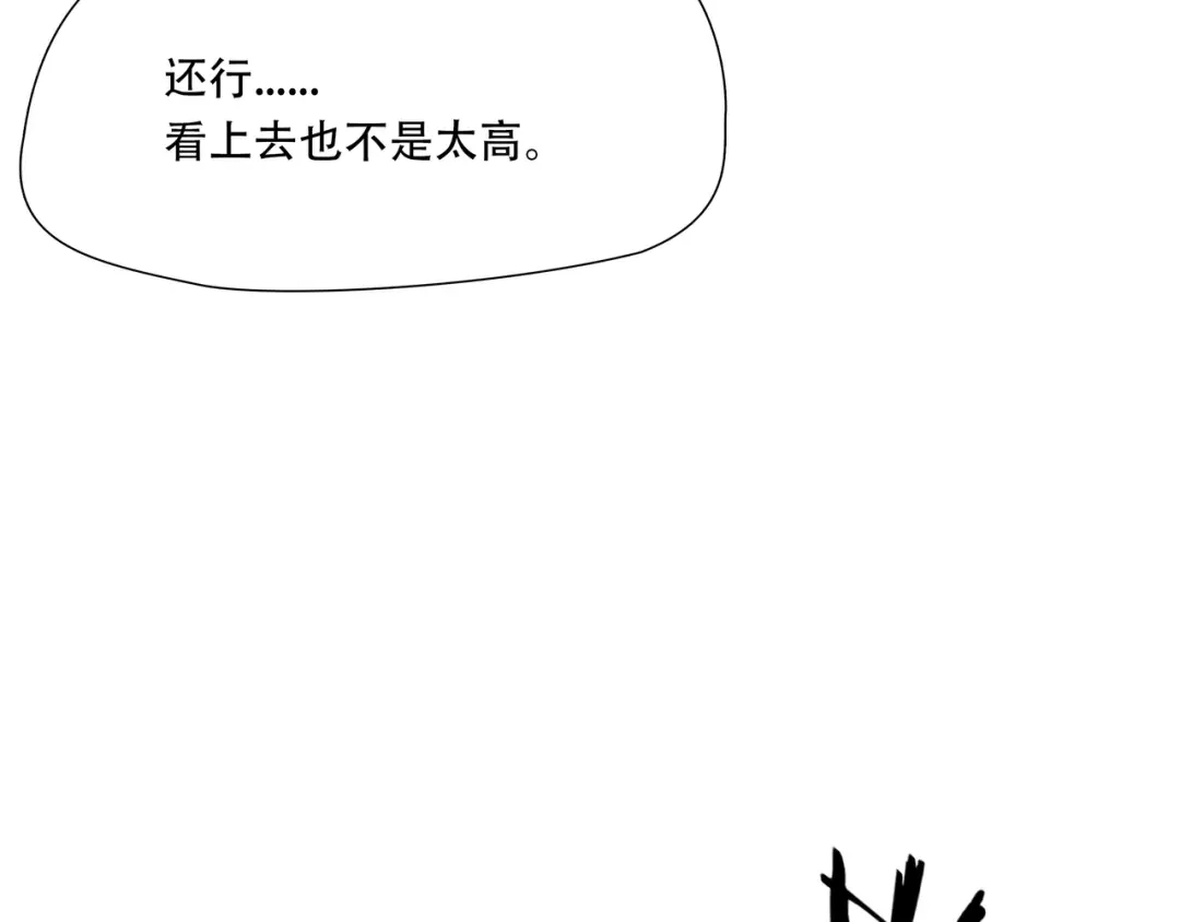 《绝境生还》第56话 第62页