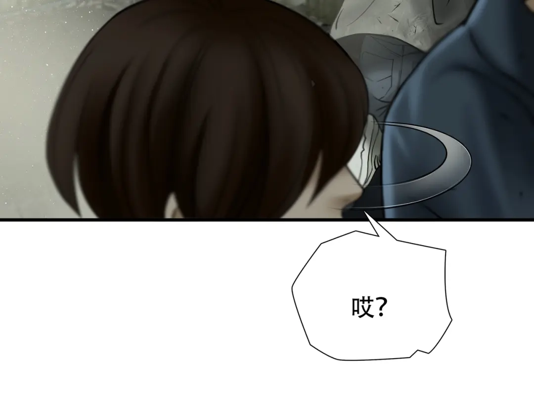 《绝境生还》第56话 第50页