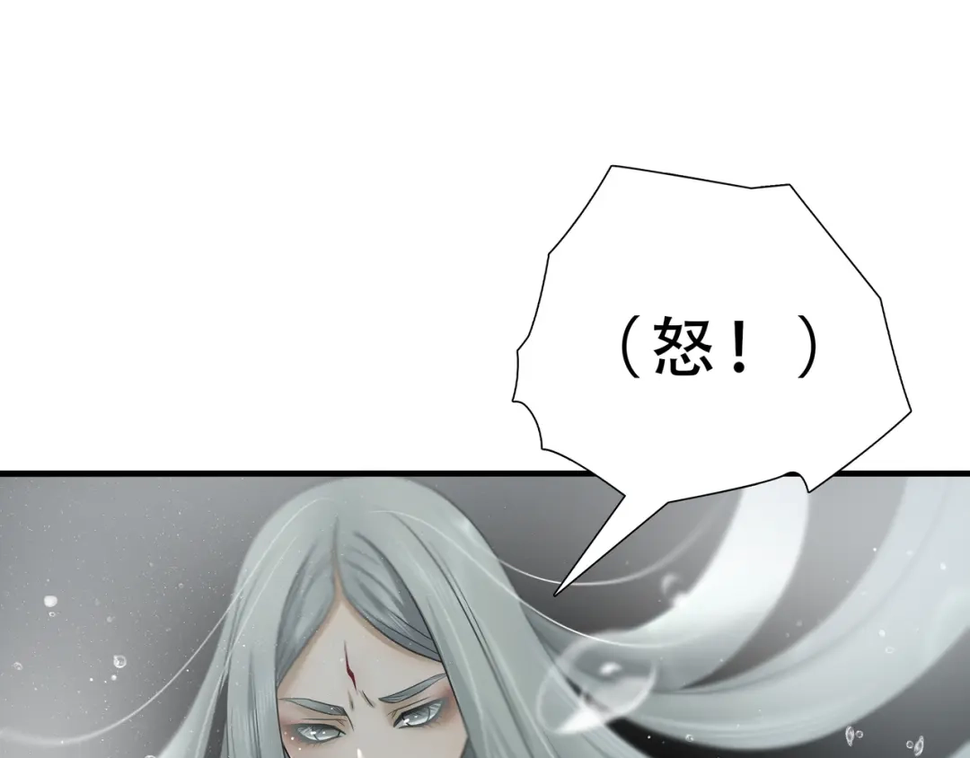 《绝境生还》第56话 第14页