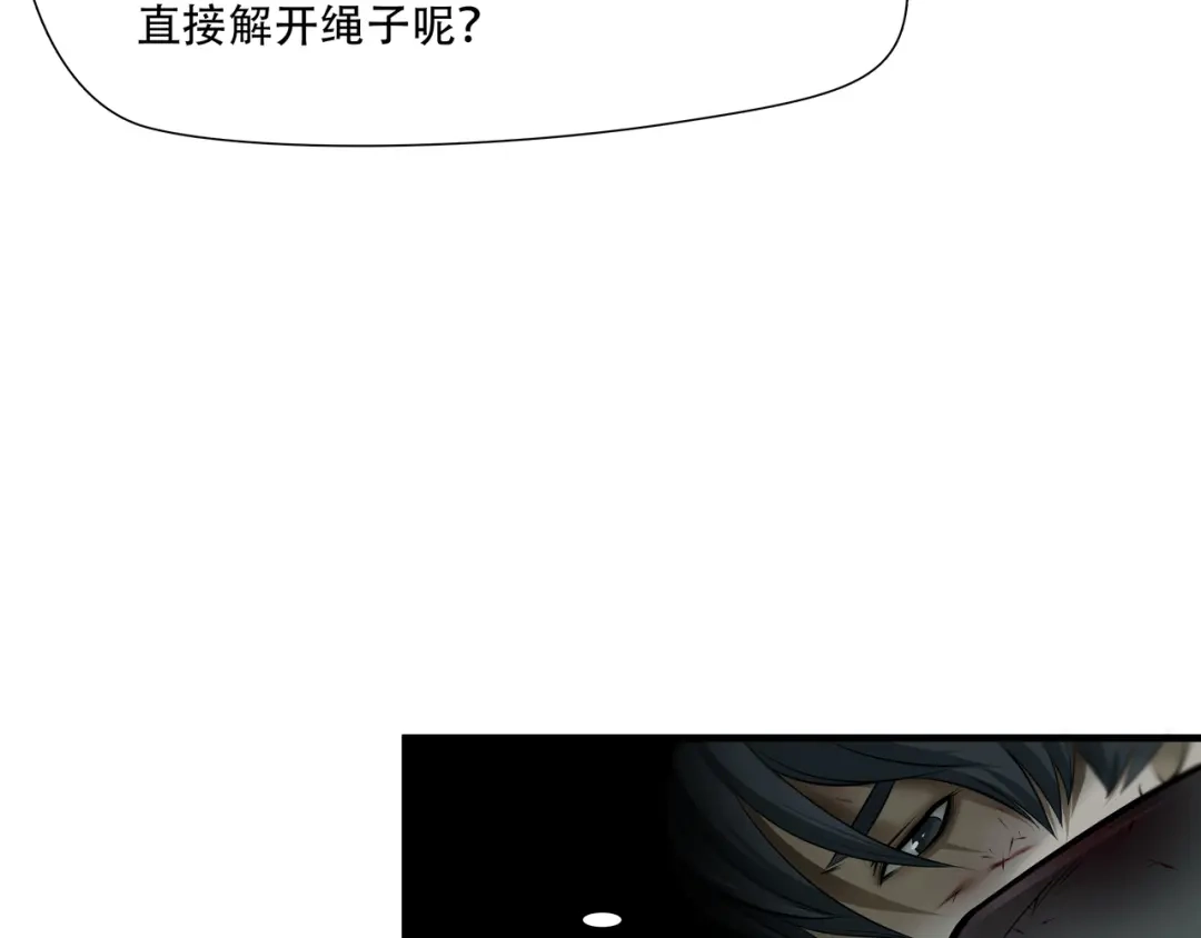 《绝境生还》第56话 第25页
