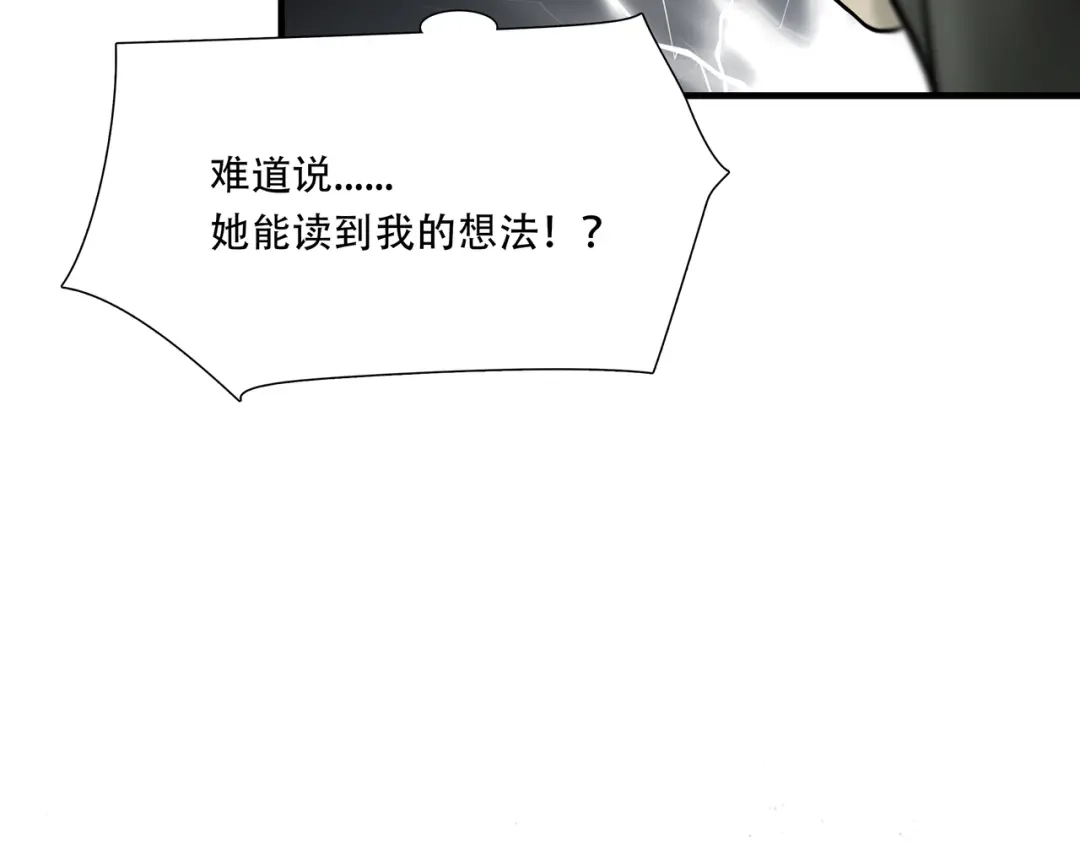 《绝境生还》第56话 第40页
