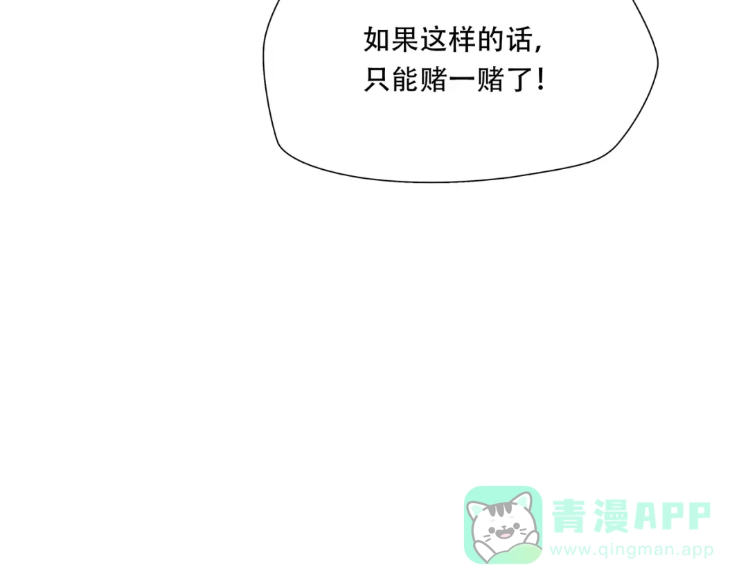 《绝境生还》第56话 第56页