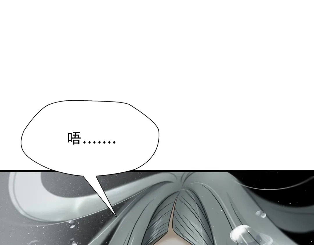 《绝境生还》第56话 第30页