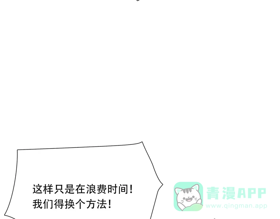 《绝境生还》第56话 第46页