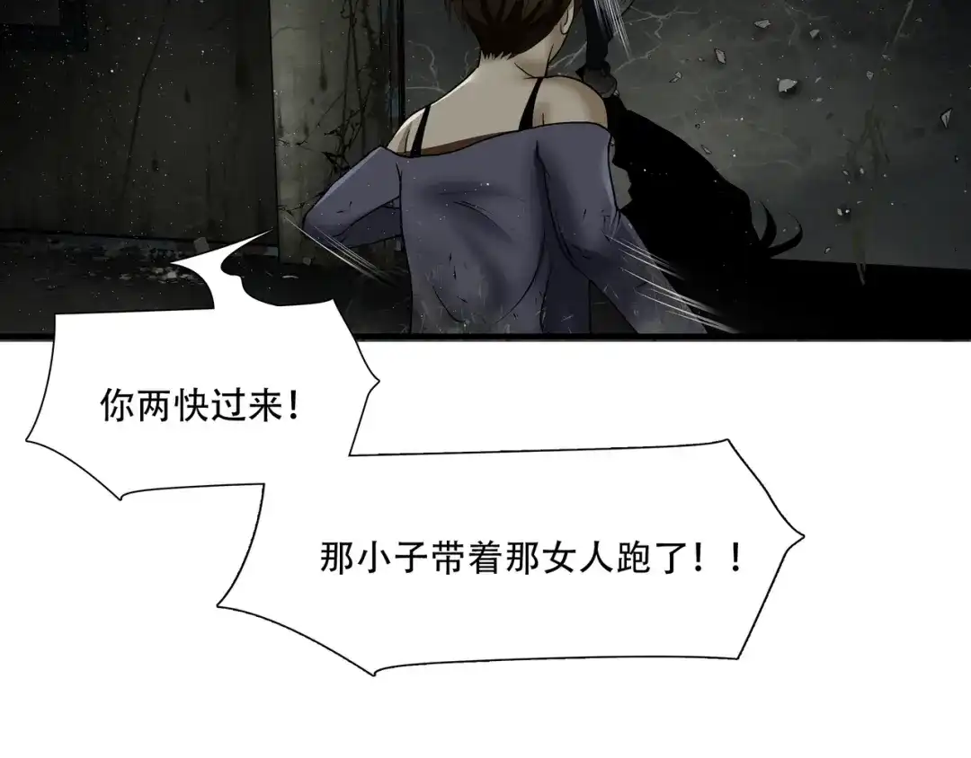 《绝境生还》第56话 第53页