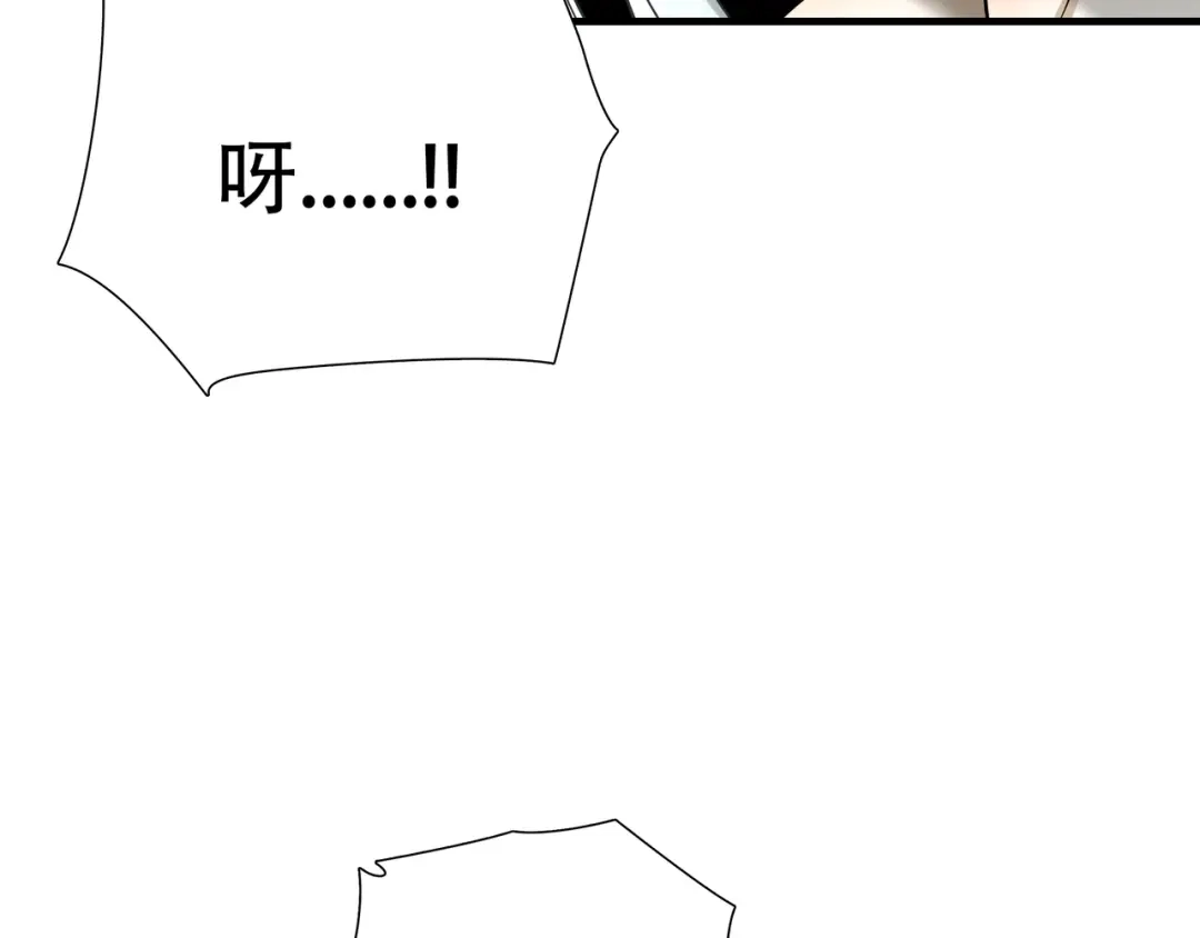 《绝境生还》第56话 第17页