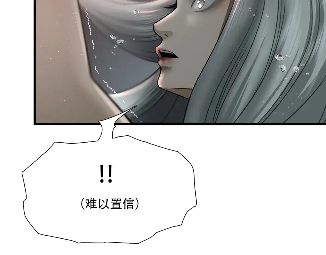 《绝境生还》第56话 第9页