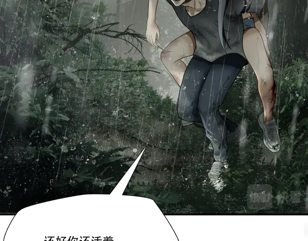 《绝境生还》第56话 第79页