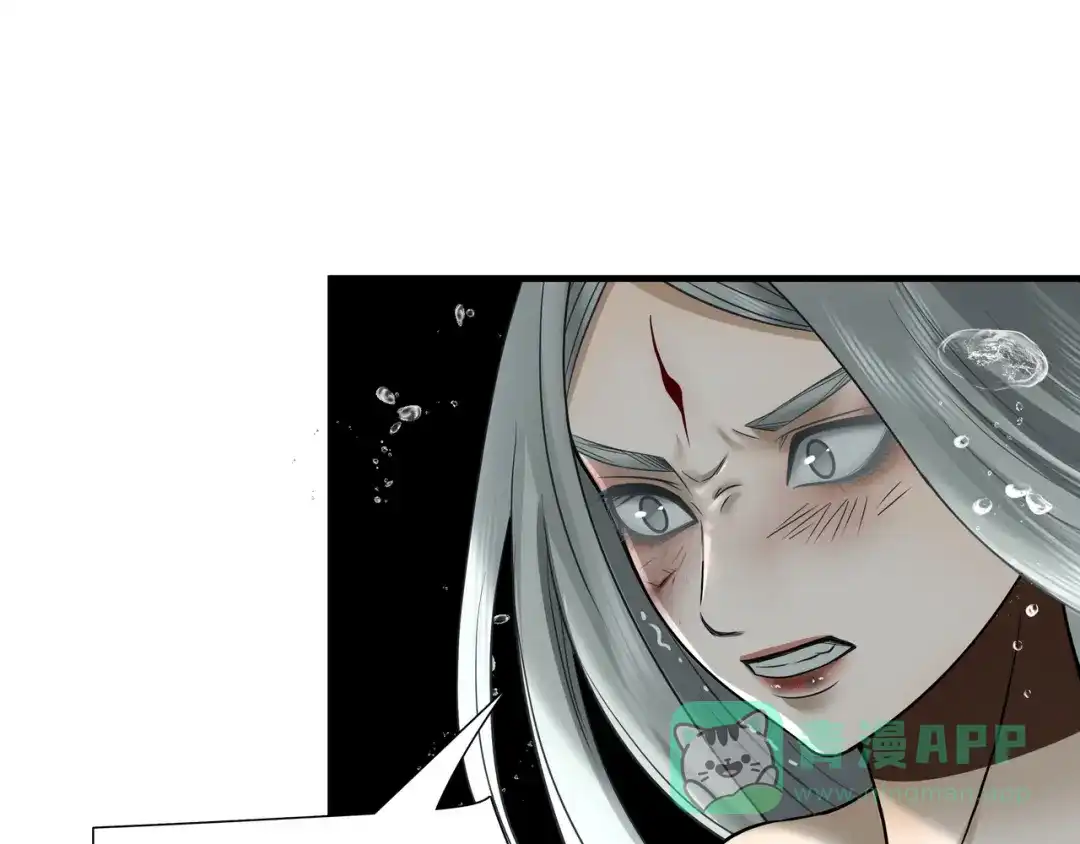 《绝境生还》第56话 第16页