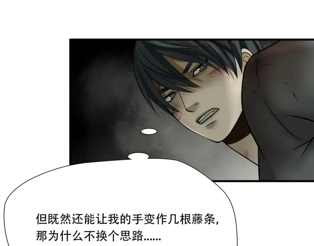 《绝境生还》第56话 第24页