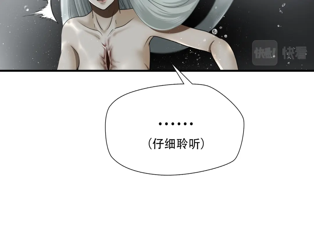 《绝境生还》第56话 第29页